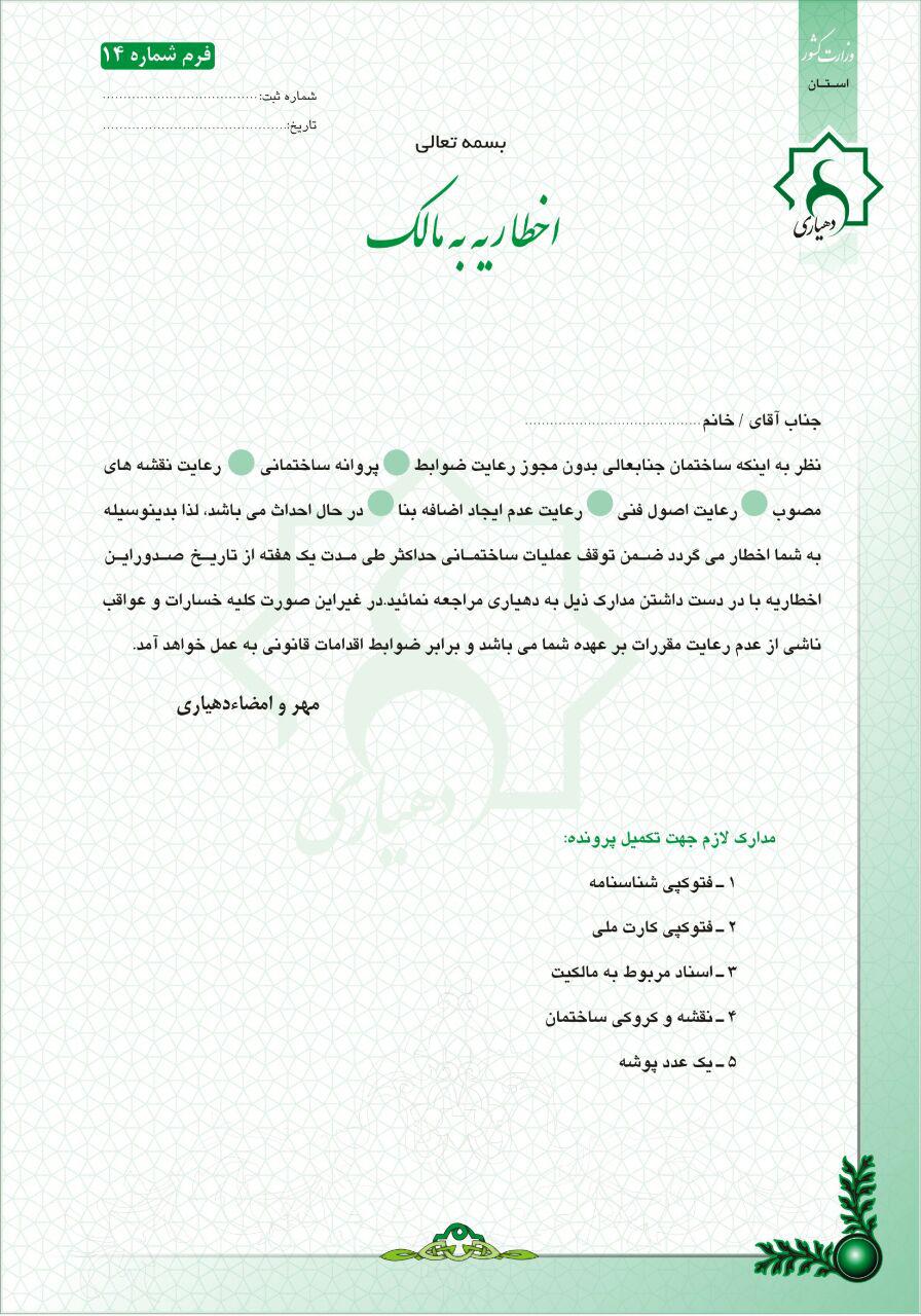 %d8%a7%d8%ae%d8%b7%d8%a7%d8%b1%db%8c%d9%87-%d8%a8%d9%87-%d9%85%d8%a7%d9 ...