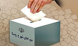 توسعه روستاها در گرو وجود شوراهای روستایی قوی