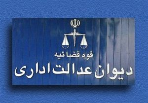 ممنوعیت تصویب عوارض غیرقانونی توسط شوراهای اسلامی شهر و روستا