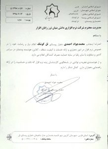 فارس - کازرون - روستای تله کوشک - احمدی