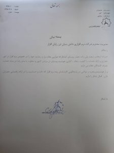 مازندران - آمل - مرکزی - کمانگرکلا هرازپی