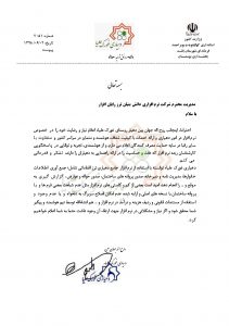 کهگیلویه و بویراحمد - باشت - بوستان - غورک اولیا