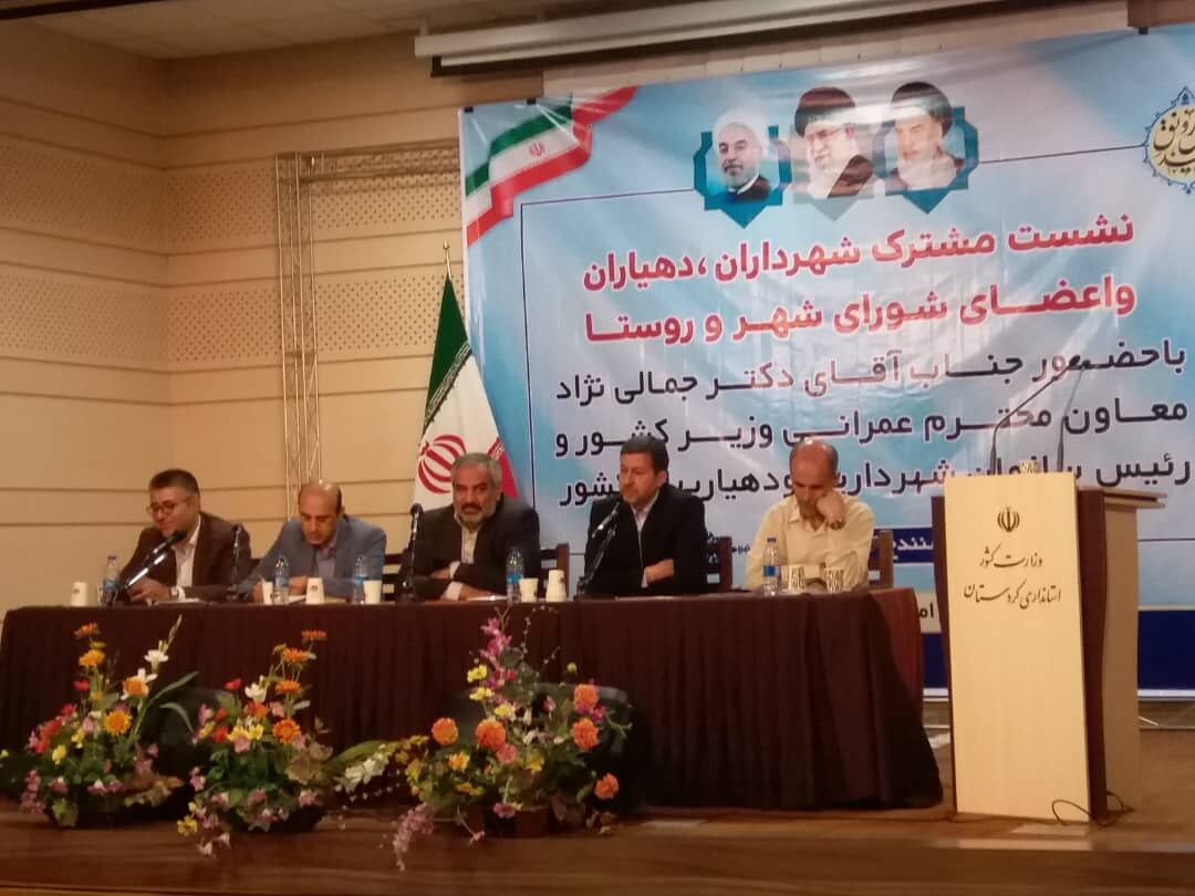 نشست دکتر جمالی نژاد و مدیریت شهری و روستایی استان کردستان