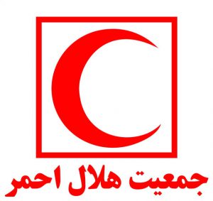 جمعیت هلال احمر