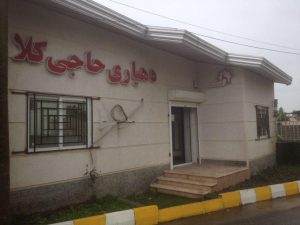 روستای حاجی کلا سفلی