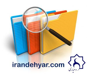مراجعه به کارشناس خسارت امنیتی فرمانداری و ارائه مدارک